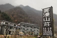 อื่นๆ Yuxian Wumanshan