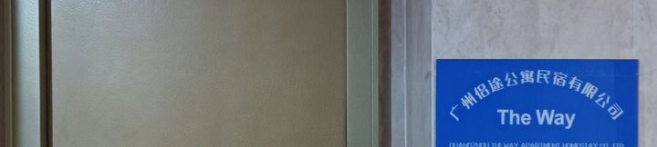 Lain-lain 2 Guangzhou Loutu Apartment (Hanxi Changlong Metro Station)