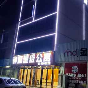 Hotel Exterior 1 中原スターアパート, 博羅県 ホテル