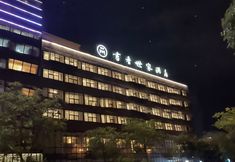 Others 5 Scholars Hotel (Wuxi Rongchuang Wanda Jiangnan University)