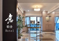 Others 3 Bo She Hotel Guilin