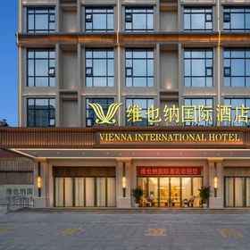 Hotel Exterior 1 Lianjiang Avenue Vienna International Hotel, Hotel Xuwen