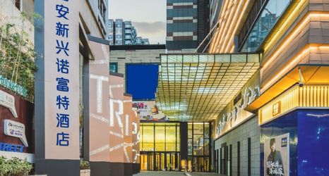 Others 2 Novotel Xi'an Xinxing