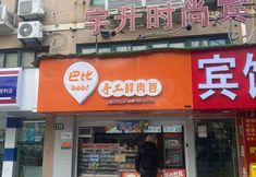 Others 2 Shanghai Yusheng Hotel