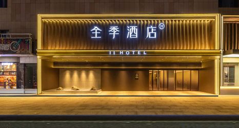 Others 2 JI Hotel (Jiuquan Drum Tower Hantang Food Street)