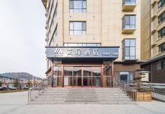 Others 4 Aifeel Hotel (Yan'an Huangling Party School)