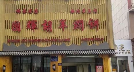 其他 2 Guangyuan Pinshang Hotel