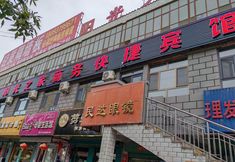 其他 3 Guazhou Sunshine Home Business Express Hotel