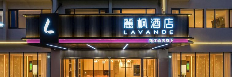 Others Lavande Hotel (Sihui Jianggu Branch)