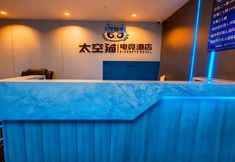 Others 6 Taikongmao E-Sports Hotel