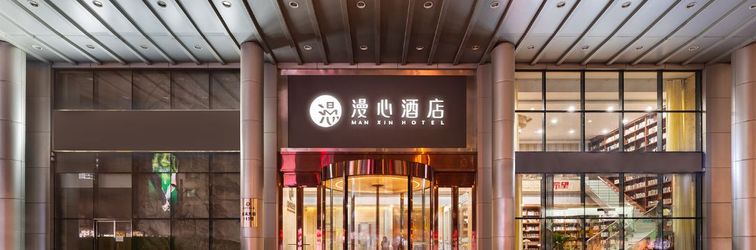 อื่นๆ Taiyuan Changfeng Street Tianmei Xintiandi Manxin Hotel