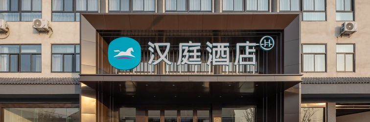 Lainnya HanTing Hotel (Yancheng Xiangshui Chenjiagang)