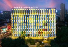 その他 4 Atour Hotel Jinan Daming Lake Garden Road