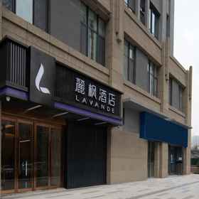 Hotel Exterior 1 Lavande Hotel (Taiyuan Weimin Service Center), South Inner Ring West Street Hotels