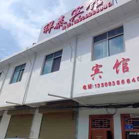 Hotel Exterior 1 Maiji Xiangtai Hotel, Qingshui Xian Hotels