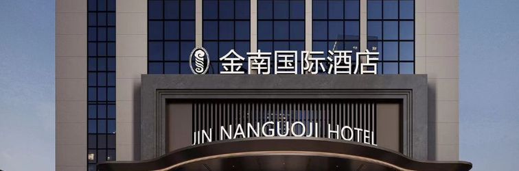 Others Jinnan International Hotel (HighSpeedRailCityWestStationProvincialPublicSecurity Department Store)