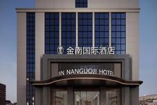 Others Jinnan International Hotel (HighSpeedRailCityWestStationProvincialPublicSecurity Department Store)