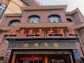 Others 4 Sijihuayu Hotel (Guazhou)