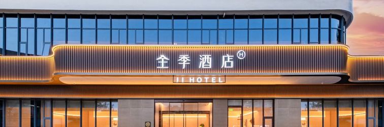 その他 Ji Hotel (Guiyang Taiciqiao Metro Station)