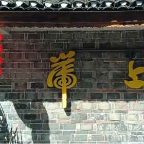 Hotel Exterior1Onshore Music Viewing Homestay (Furong Town Great Waterfall Store),永顺县飯店