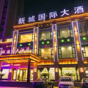 Hotel Exterior 1 新城國際大酒店, 甘肃 酒店