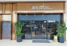 기타 4 reStary Ocean Themed Homestay