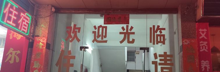 其他 Jiangmen Yongkang Hotel