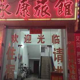 Logo 1 Jiangmen Yongkang Hotel, Hotel Yuri