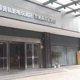 Hotel Exterior 1 VE Mushe Private Cinema Gaming Hotel (Zhongshan Lihe Plaza), Hengfeng (Hong Kong) Weaving Limited Company Hotels