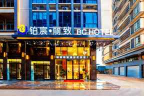 Lizhi Hotel (Jieyang Chaoshan Airport)