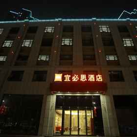 Hotel Exterior 1 Ibis Hotel (Shangqiu ganghui Wanda store), Zhecheng Xian Hotels