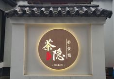 Lainnya 4 Chayin Inn