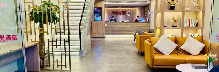 其他 Youth Sunshine Hotel (Chengdu Chadianzi Subway Station Longhu Xichen Tianjie Branch)