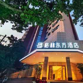 Logo 1 GreenTree Eastern Hotel, Daping 호텔