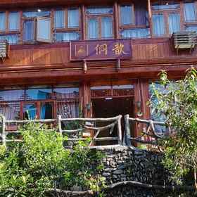 Hotel Exterior 1 悦洞心客栈, 岑巩県 ホテル