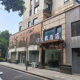 Hotel Exterior 1 Tianxin Hotel (Ningbo Yinzhou Hebang Building), Waitan Bridge Hotels