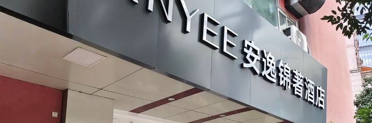 อื่นๆ Anyee Jin Zhu Hotel (Chunxi Road Taisheng South Road Subway Station)