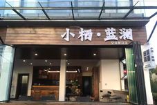 Lain-lain Dali Xiaoqi · Lanlan Full Scenic Homestay