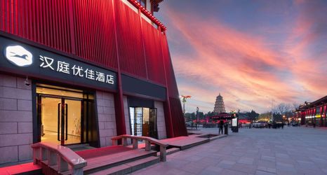 Others 2 Hanting Youjia Hotel (Xi'an Giant Wild Goose Pagoda South Square)