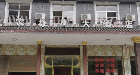 Others 2 Eagle Hotel Tujia