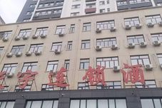 その他 Tianyu Chain Hotel (Jiamusi Railway Station)