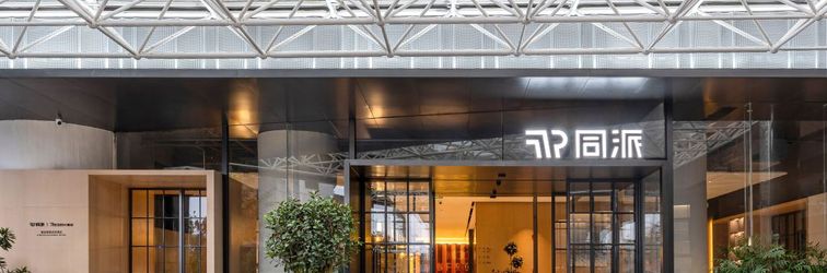 Others Tongpai Hotel,Haikou International Trade Center(Qilou Old Street Branch)