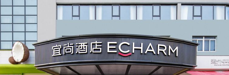 Others ECHARM Hotel (Wanlv Garden Branch, Haikou International Trade Center)