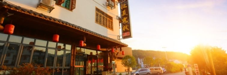 Others Furong Zhenjiang Xia Inn