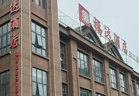 Others Feidong Fuda Hotel (East China Building Materials City)