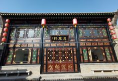 Others 3 Pingyao Zhonghuixuan Inn (Gucheng South Street Shilou Branch)