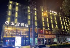 อื่นๆ 2 Swire Hotel