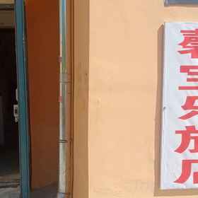 Hotel Exterior 1 Xinbaole Inn (Railway Station), Baiquan Xian Hotels