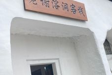 Others Laoxie Cave Chinese Inn (Chaozhou Ancient City)