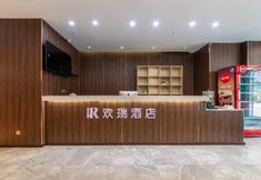 อื่นๆ 3 Huanrui Hotel (Yan'an Baota Mountain)